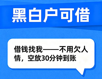 邯郸私人放款，私人上门借款放钱